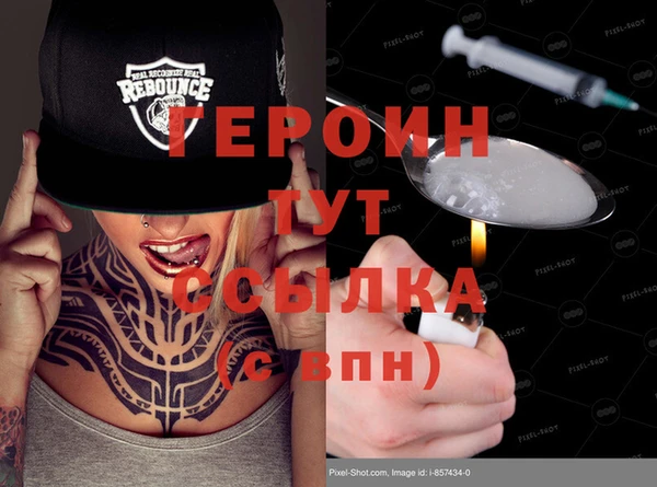 героин Беломорск