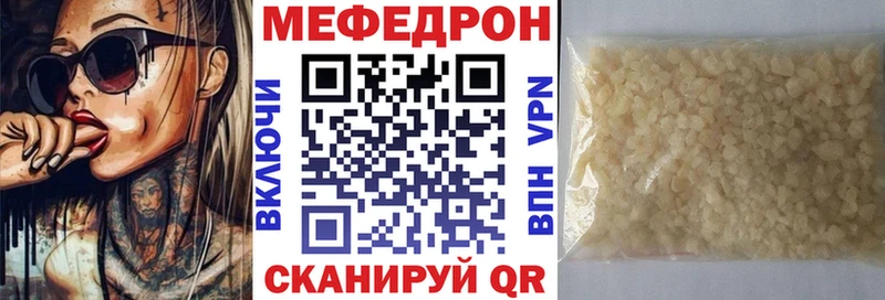 mega ONION  Красный Холм  МЯУ-МЯУ mephedrone 
